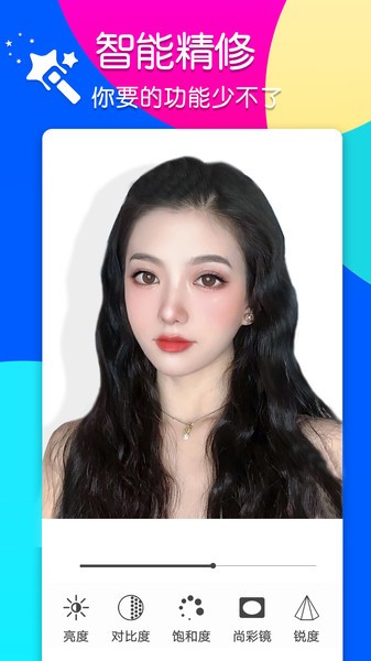 PS智能修图app PS智能修图最新版下载