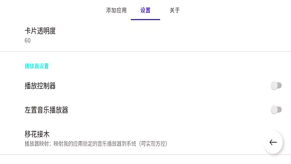 jovi incar应用中心app