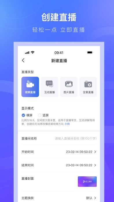 诺云直播平台app
