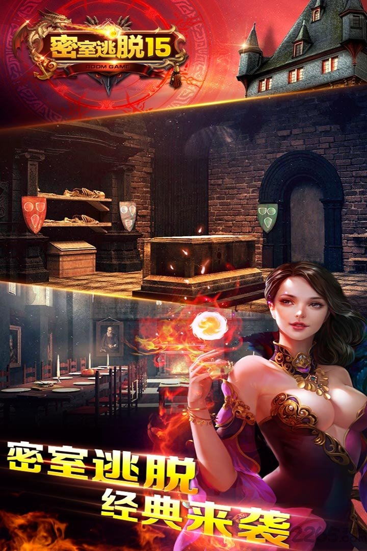 密室逃脱15神秘宫殿游戏 密室逃脱15神秘宫殿安卓下载