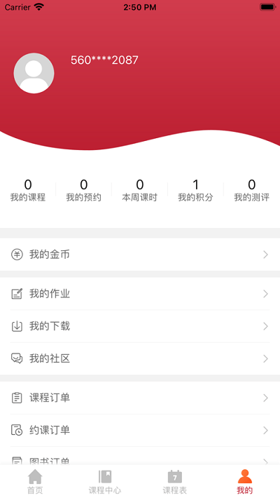 研定考研app