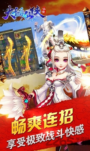 百度大话仙侠最新版