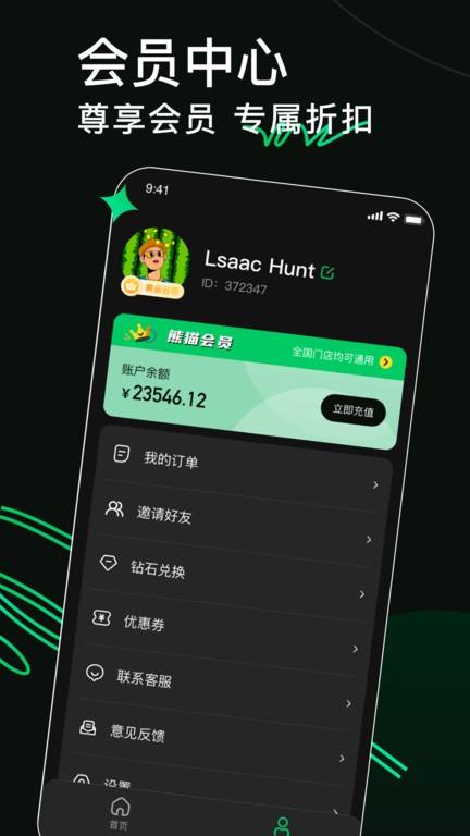 熊猫球社最新版本