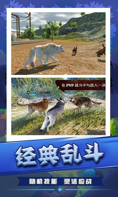 荒野狩猎生存游戏