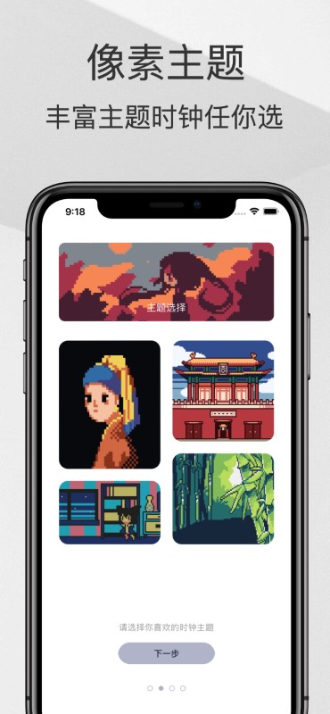 色采时钟app 色采时钟软件下载