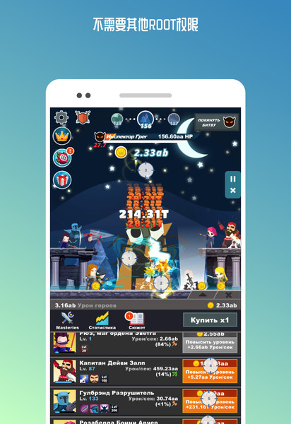 autoclicker连点器手机版