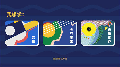 迷鹿吉他钢琴尤克使用教程 迷鹿吉他钢琴尤克使用方法