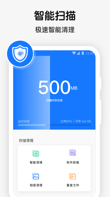 手机清理优化大师app 手机清理优化大师官方版下载