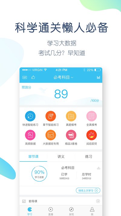 四六级万题库app