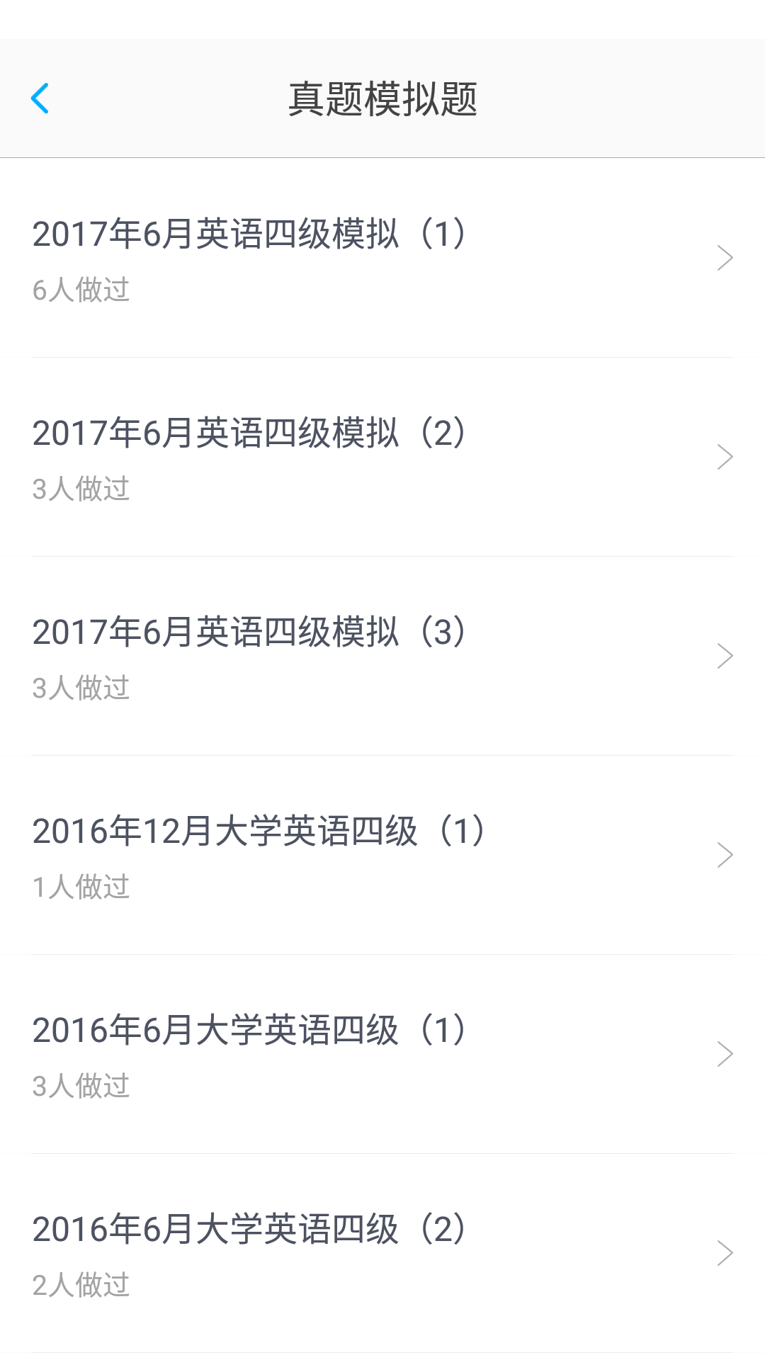 新东方四六级app 新东方四六级app下载