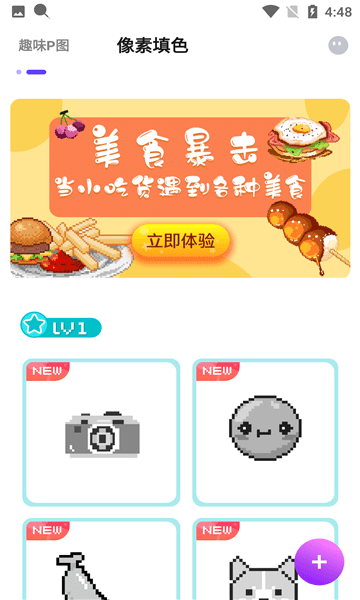 繁星修图手机版