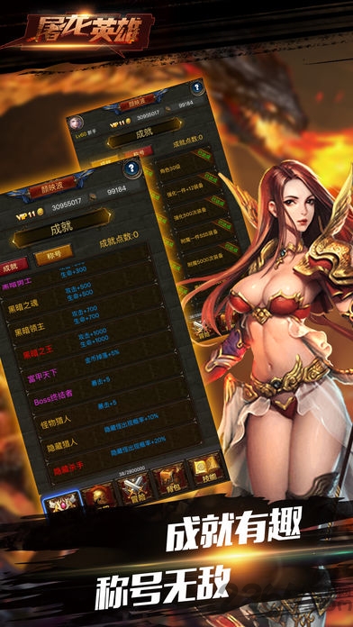 屠龙英雄单机版