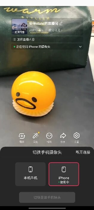 抖音直播伴侣手机版怎么用 抖音直播伴侣手机版怎么用