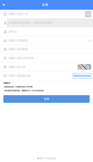 飞鸽互联如何查询工资 飞鸽互联如何查询工资