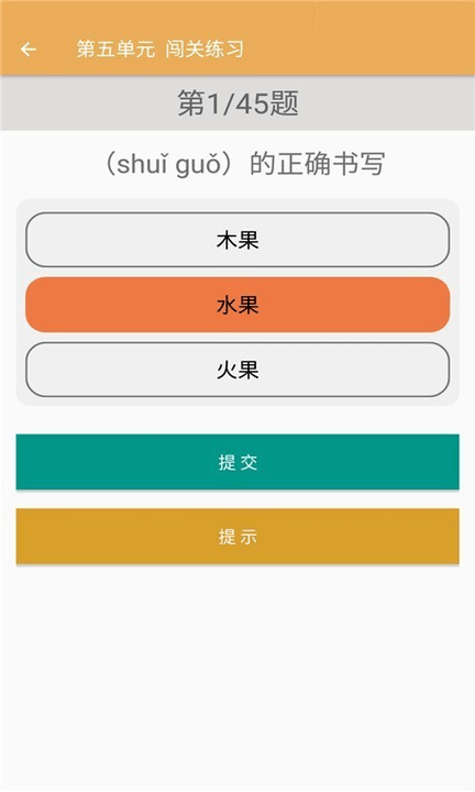 一年级上册语文辅导软件