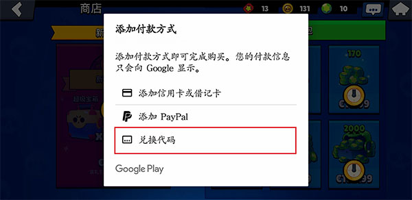 谷歌加速器游戏怎么充值 谷歌加速器游戏充值方法