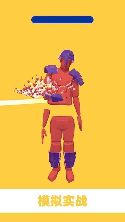 造个大宝剑游戏