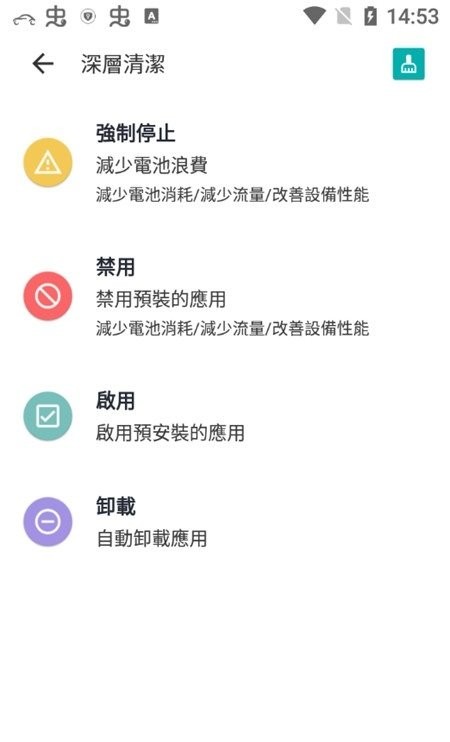 autooptimizer汉化版(手机性能自动优化)