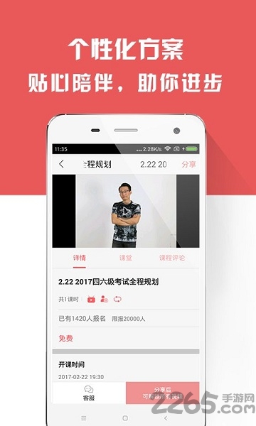 考研四六级备考族