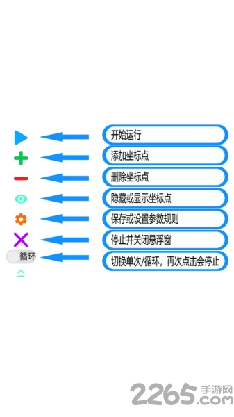 魔法自动点击器app