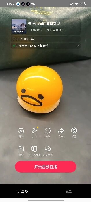 抖音直播伴侣手机版怎么用 抖音直播伴侣手机版怎么用