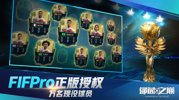 绿茵之巅taptap版 taptap版绿茵之巅