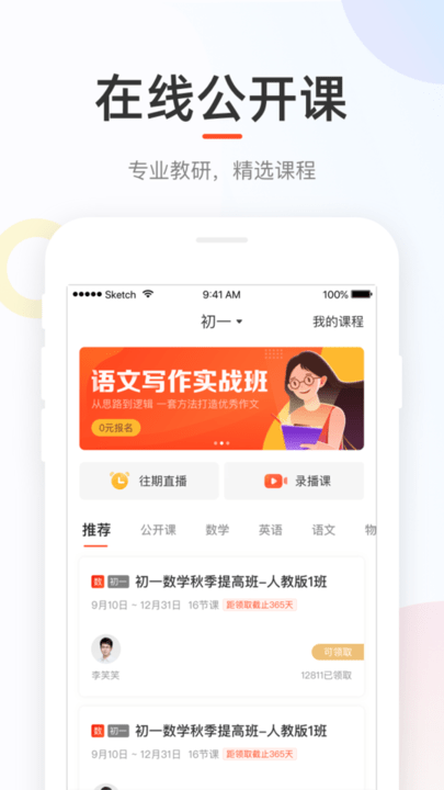 好分数成绩查询app