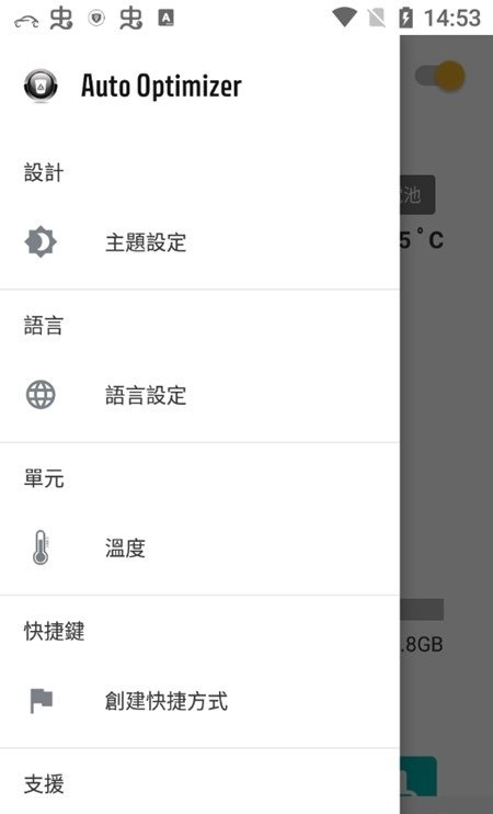 autooptimizer最新版本 autooptimizer汉化版