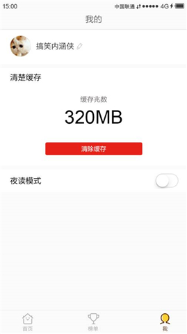 谦段子app