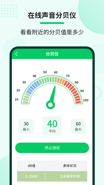 自动连点大师app