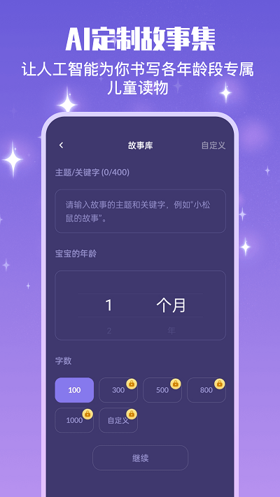 宝宝哄睡助手app 宝宝哄睡助手手机版下载