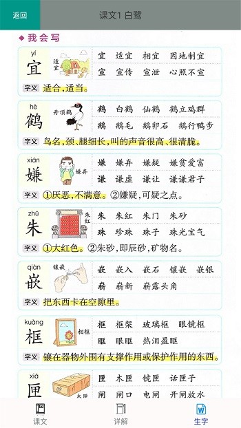 小学语文五年级上册部编版人教版