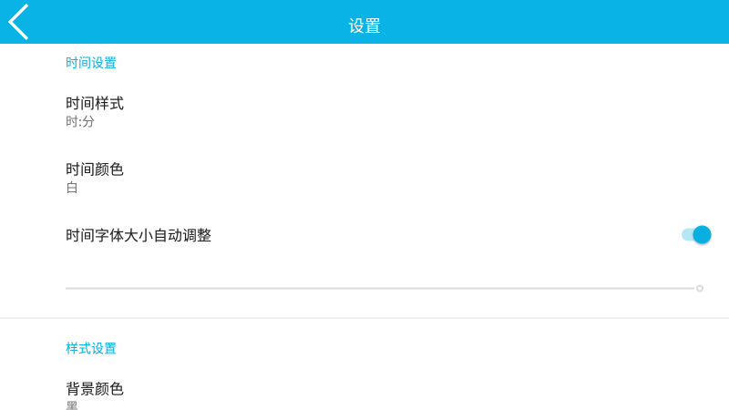 全屏时钟软件 手机全屏时钟