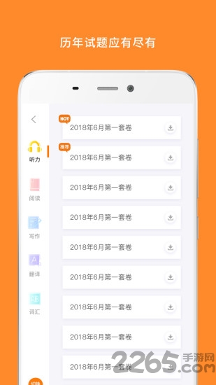 米考试英语四级听力
