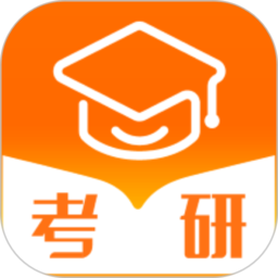 掌上考研软件2025最新版