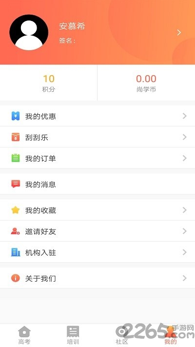 哪尚学平台手机版