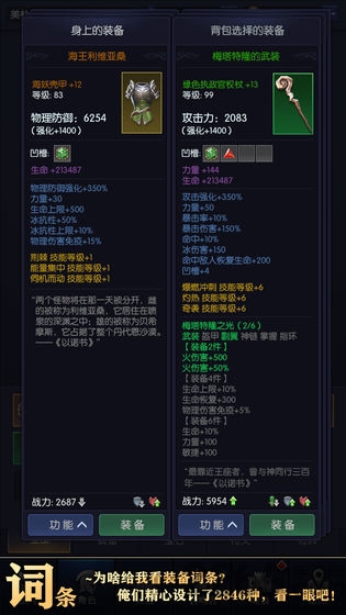 我在神界刷装备手机版