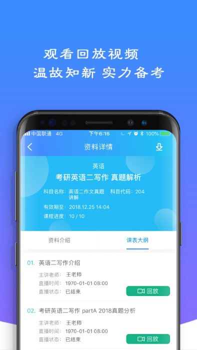 易考言app