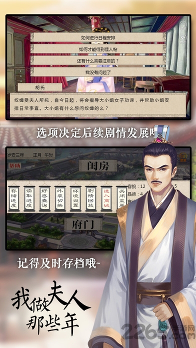 我做夫人那些年官方正版