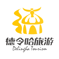 德令哈旅游