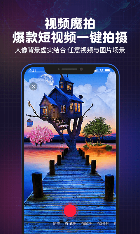 直播魔盒app