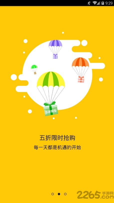 唐宝拼个车软件