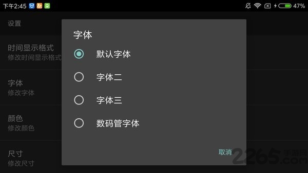 专属时钟最新版
