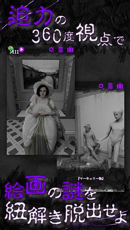 恐怖美术馆逃脱中文版(プレイルム)