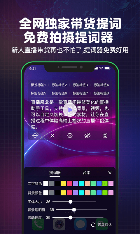 直播魔盒app