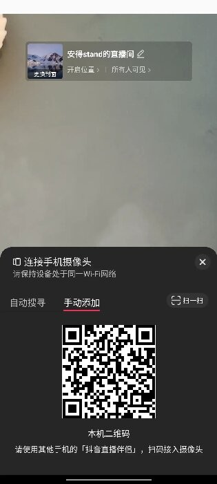 抖音直播伴侣手机版怎么用 抖音直播伴侣手机版怎么用