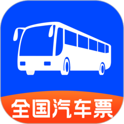 铁行汽车票app
