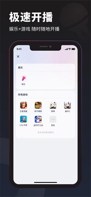 YY百战直播平台 YY百战助手主播版
