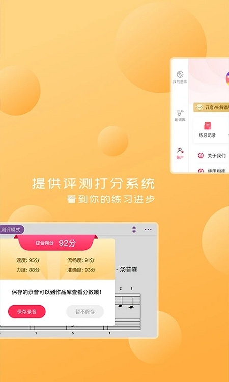 好多曲谱官方版 好多曲谱app下载
