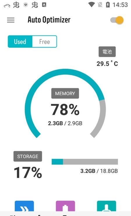 autooptimizer汉化版(手机性能自动优化)